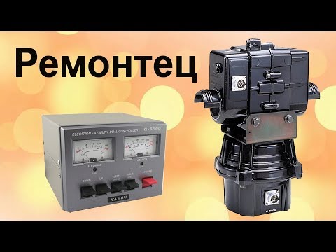 G-5500 сломалась элевация. Ремонтец смотреть онлайн