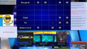 СВОЯ ИГРА: КОНФЛИКТ НА РОВНОМ МЕСТЕ