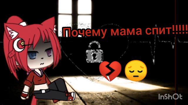песня почему мама спит~ песня до слёз 😢