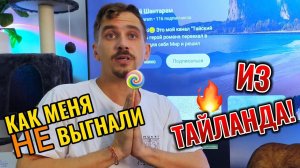 Краткий гайд поможет вам разобраться в основных правилах поведения туриста в Тайланде.