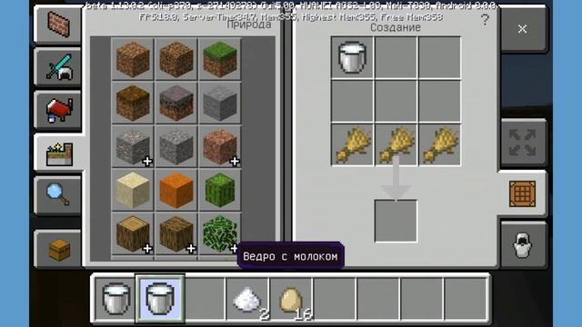 Как скрафтить торт в Minecraft смотреть онлайн