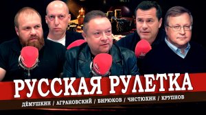 Оптимизм Путина, или Межнациональный капитал (Дёмушкин, Аграновский, Крупнов, Чистюхин)