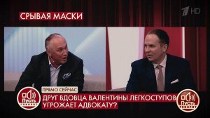 "Держите свой язык за зубами", - во время рекламно.... Пусть говорят. Фрагмент выпуска от 01.12.2020