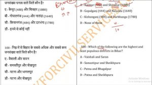 बिहार दरोगा bihar si best mock test series set 1 practise model paper top questions bssc daroga cgl