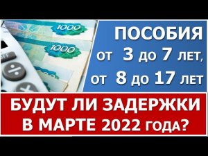 Сроки выплаты пособия по уходу за ребенком до 1.5 лет