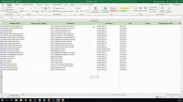 №5 Как быстро подготовить и экспортировать рекламную кампанию в Яндекс Директ из UTA manager смотреть онлайн