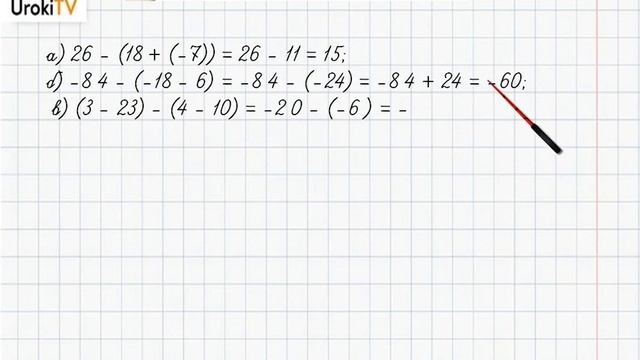 Упражнение №573 §37. Вычитание целых чисел - ГДЗ по математике 6 класс (Бунимович) смотреть онлайн