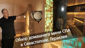 Хамам и сауна Премиум класса .