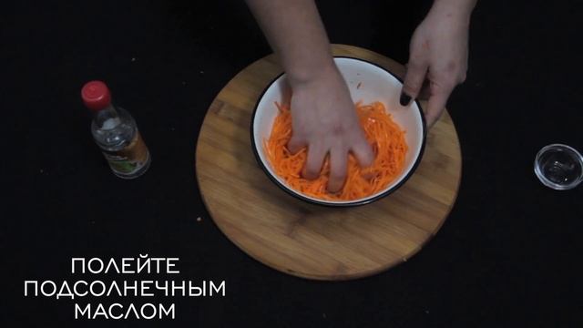 Как приготовить корейский салат морковь-ча