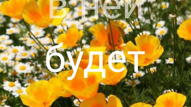 ДОБРОГО ВЕСЕННЕГО ДНЯ!