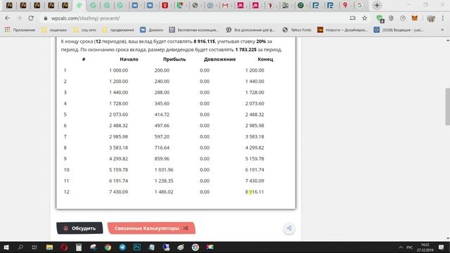Реинвестирование сложный процент смотреть онлайн
