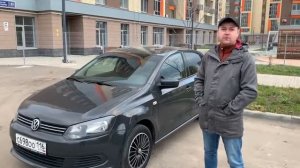 Отзыв клиент Volkswagen Polo