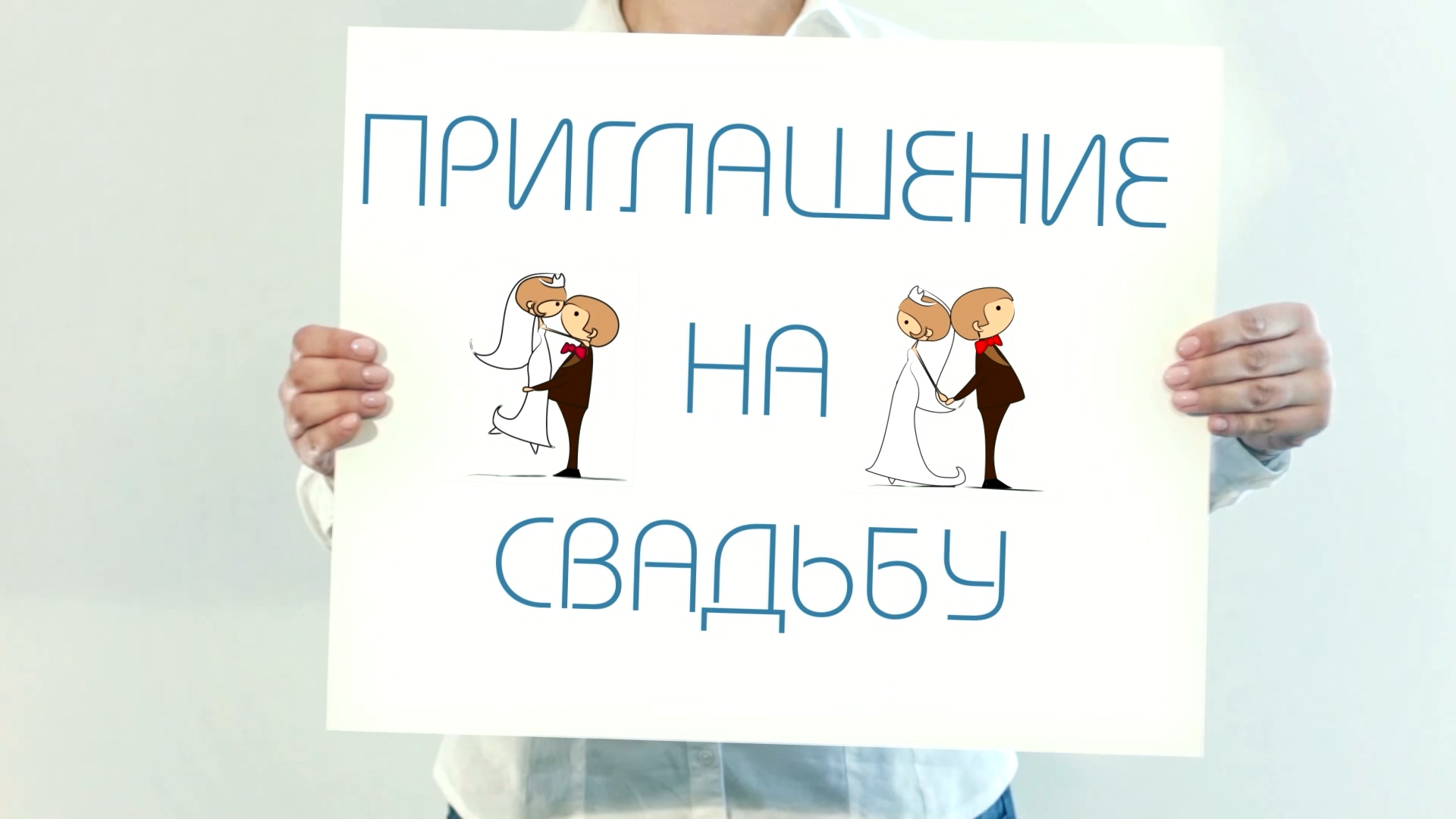 ПРИГЛАШЕНИЕ НА СВАДЬБУ "ПРЕЗЕНТАЦИЯ" • 012 • https://videopriglashenie.com
