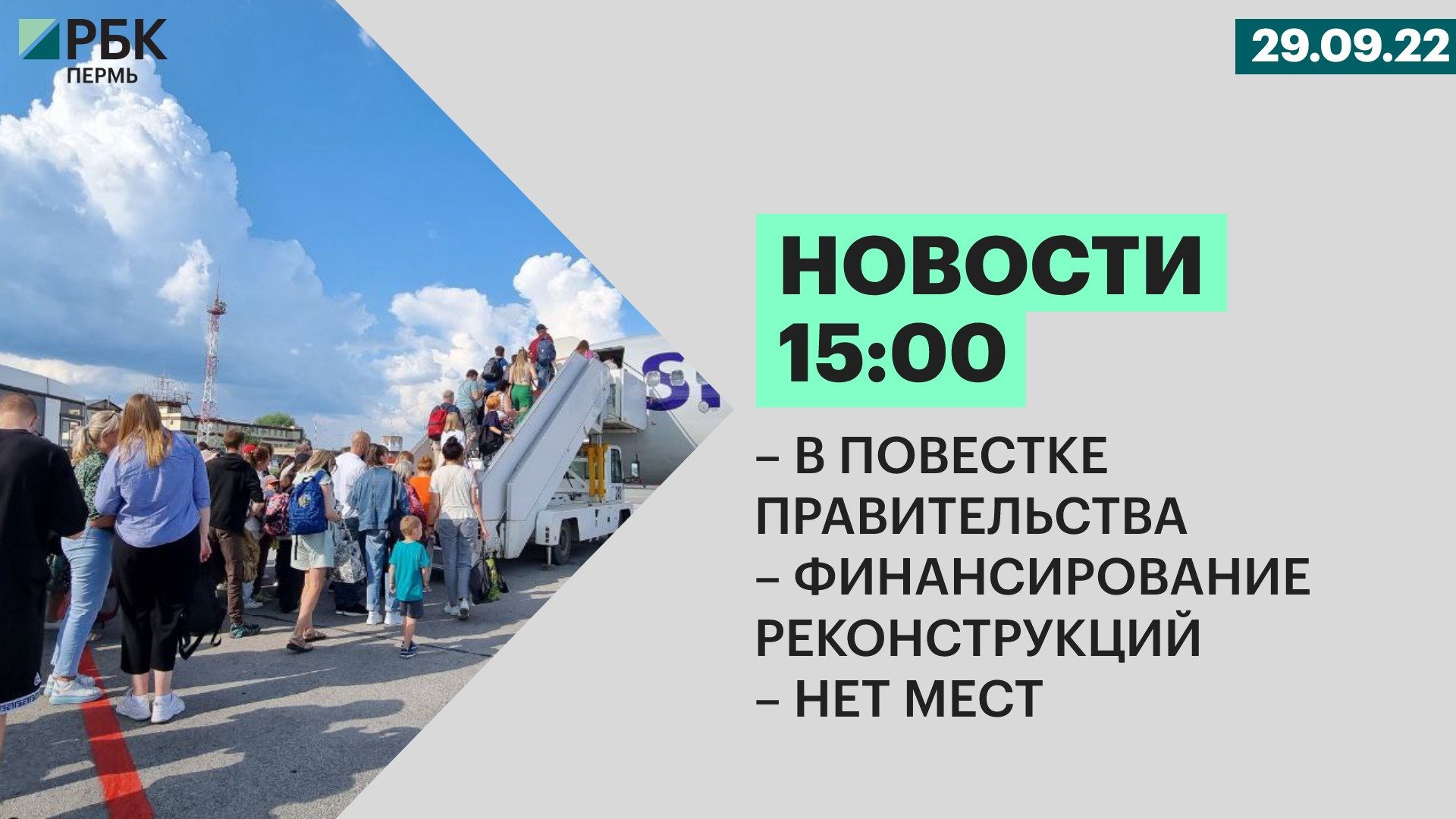 Финансирование реконструкции