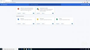 Как удалить или отключить расширение в браузере Google Chrome?