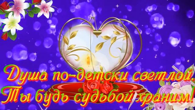С ДНЕМ РОЖДЕНИЯ ЛЮБИМЫЙ ПАПА Красивое видео поздравление для папы
