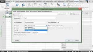 Ресурсно-бюджетное планирование в MS Project 2013