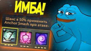 ЧТО ЗА ИМБА В НОВОМ ПАТЧЕ? (CHC Dota 2)