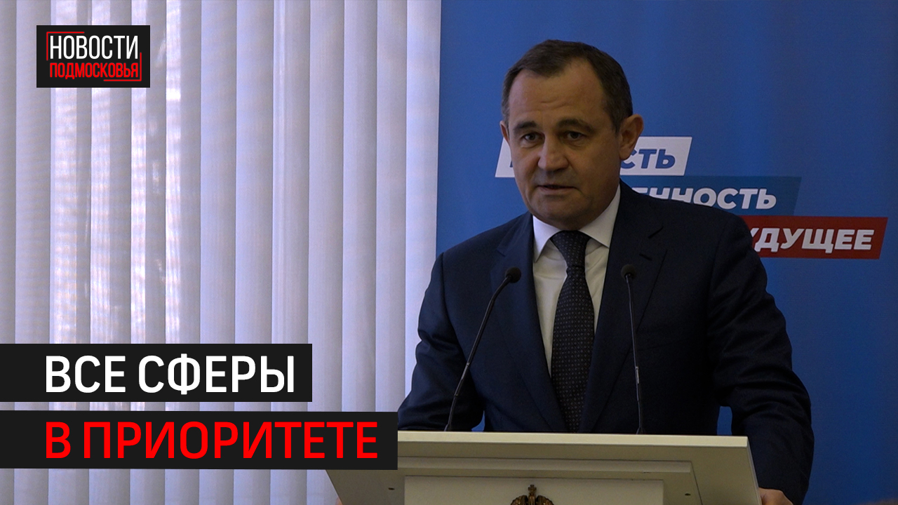 Председатель Мособлдумы Игорь Брынцалов рассказал о планах на 2024 год