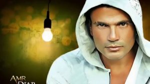 Amr Diab El Alem Allah
