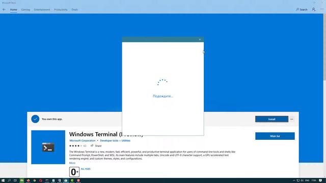 Как установить Windows Terminal в Windows 10 (1909) смотреть онлайн