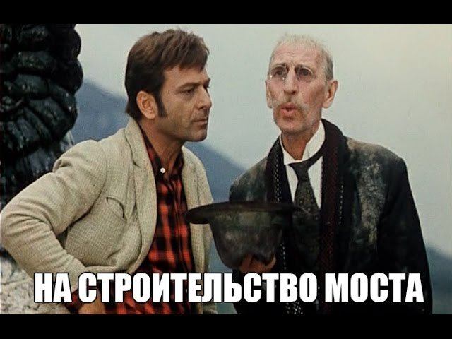 #КрымНаш: Россияне скинутся на мост через Керченский пролив