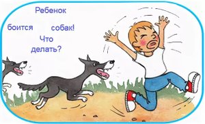 ??? Вылить испуг у ребёнка 2 способа