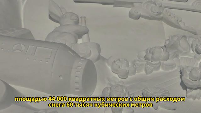 Город Чанчунь создает 44 тысяч квадратных метров "Снежного мира Цзинъюэ"