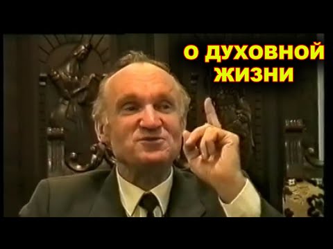 О духовной жизни христианина. Осипов А.И.