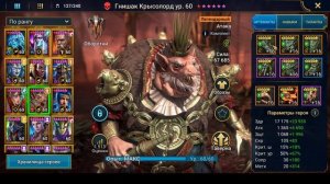 КАК ПРАВИЛЬНО ОДЕТЬ ГЕРОЯ АТАКИ / АРТЕФАКТЫ / ДАРЫ / ТАЛАНТЫ / RAID: Shadow Legends