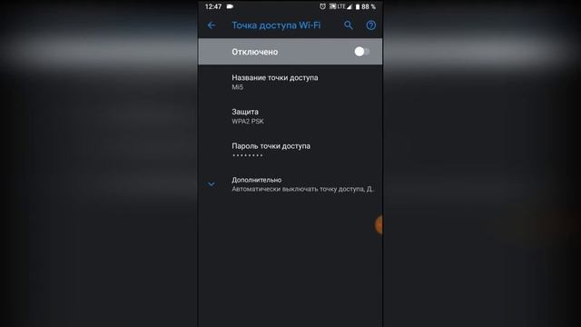 Как раздать интернет с Android смартфона: создание точки доступа