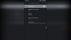Как раздать интернет с Android смартфона: создание точки доступа