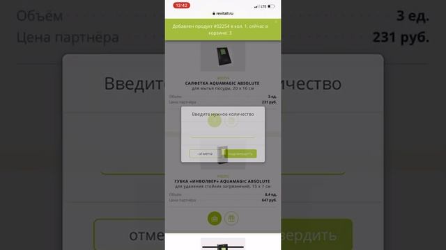 Оформление заказа с разных сайтов в Гринвэй с телефона смотреть онлайн