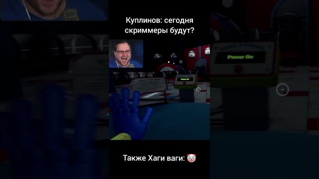 куплинов получил своего скриммера