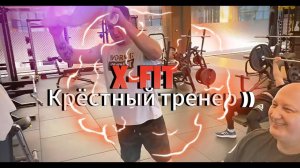 Крёстный тренер )) #live #video #сила #sport #спорт #смех