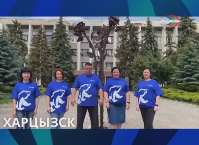 День России в Харцызске