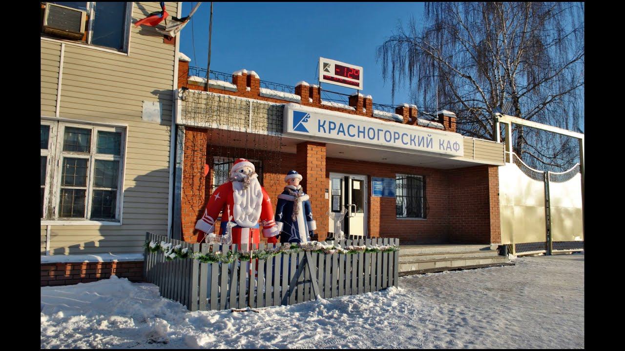 Поселок Красногорский