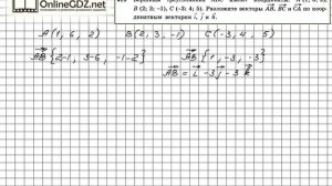 Задание №419 — ГДЗ по геометрии 11 класс (Атанасян Л.С.)