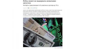 Зачем нас заставляют продавать доллары? Россия уходит от доллара. Что делать с валютой сегодня?