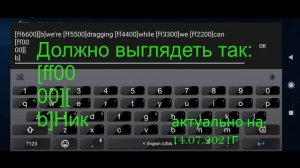 Цветной ник в Mobile legend
