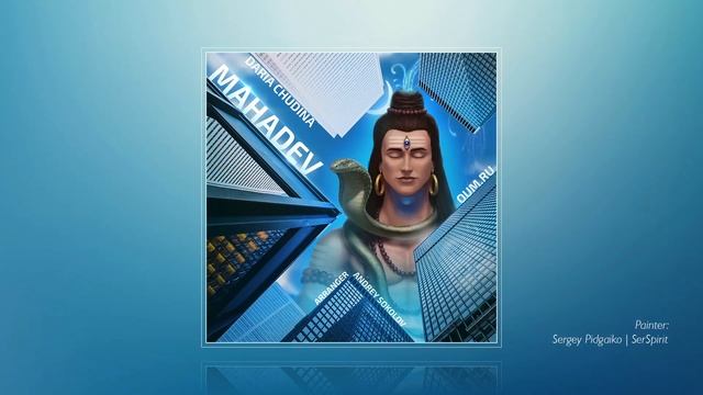 MAHADEV (mantra) - Daria Chudina