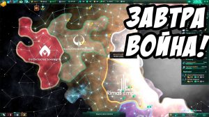Космическая экспансия! - Stellaris: Apocalypse (2.0.2_beta) #2
