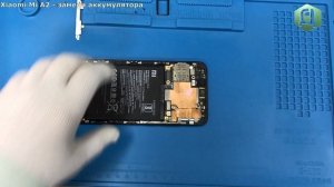 Замена аккумуляторной батареи (АКБ) на Xiaomi Mi A2