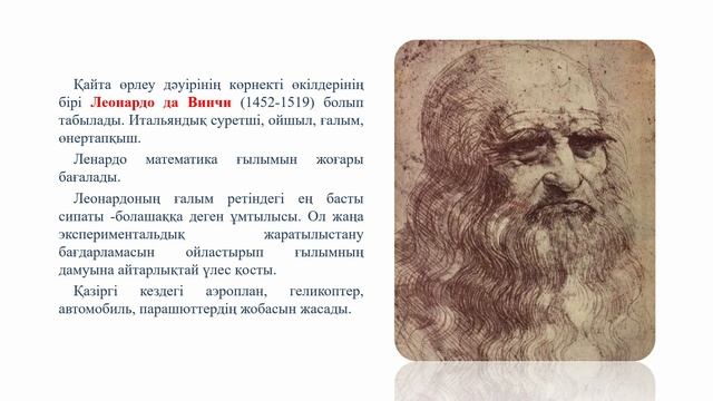 Білім,  ғылым, техника және технологиялар