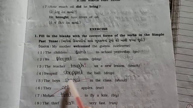 Std 7 | English Grammar | The Simple Past Tense | Part 6 смотреть онлайн