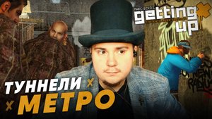MARC ECKO'S GETTING UP НА 100% №4: ТУННЕЛИ МЕТРО (ПОДРОБНОЕ ПРОХОЖДЕНИЕ).
