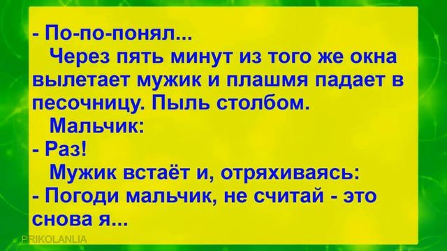 АНЕКДОТ ДНЯ №242 - Смешные короткие анекдоты Сборник свежего юмора Лучшие приколы 2022 New jokes