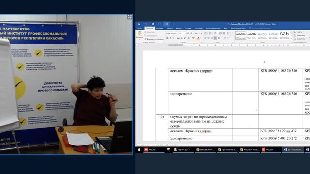 Запись 22 апреля 2022 Часть 3.mp4