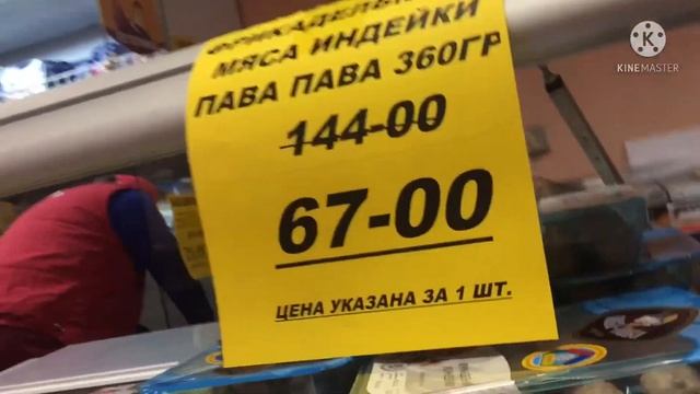 Обзор магазина продукции Черкизово . (Магазин при заводе )