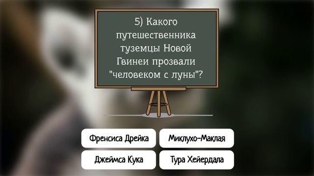 Тесты на эрудицию умнеем с персиком